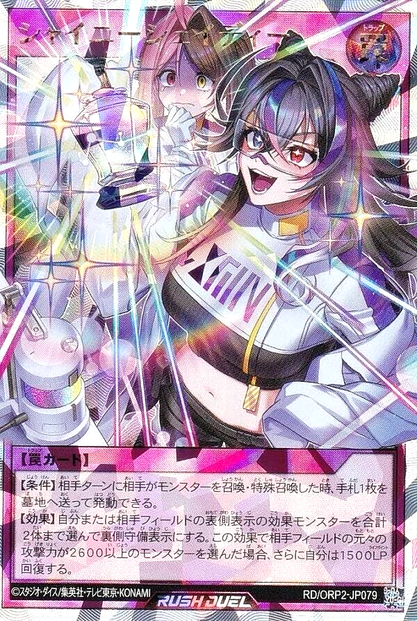 Yugioh Shiny Shady RD/ORP2-JP079 Over Rush Rare Card Japanese | eBay