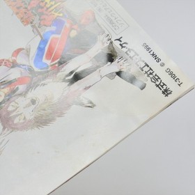 SAMURAI SHODOWN 3 Sega Saturn 1204 ss