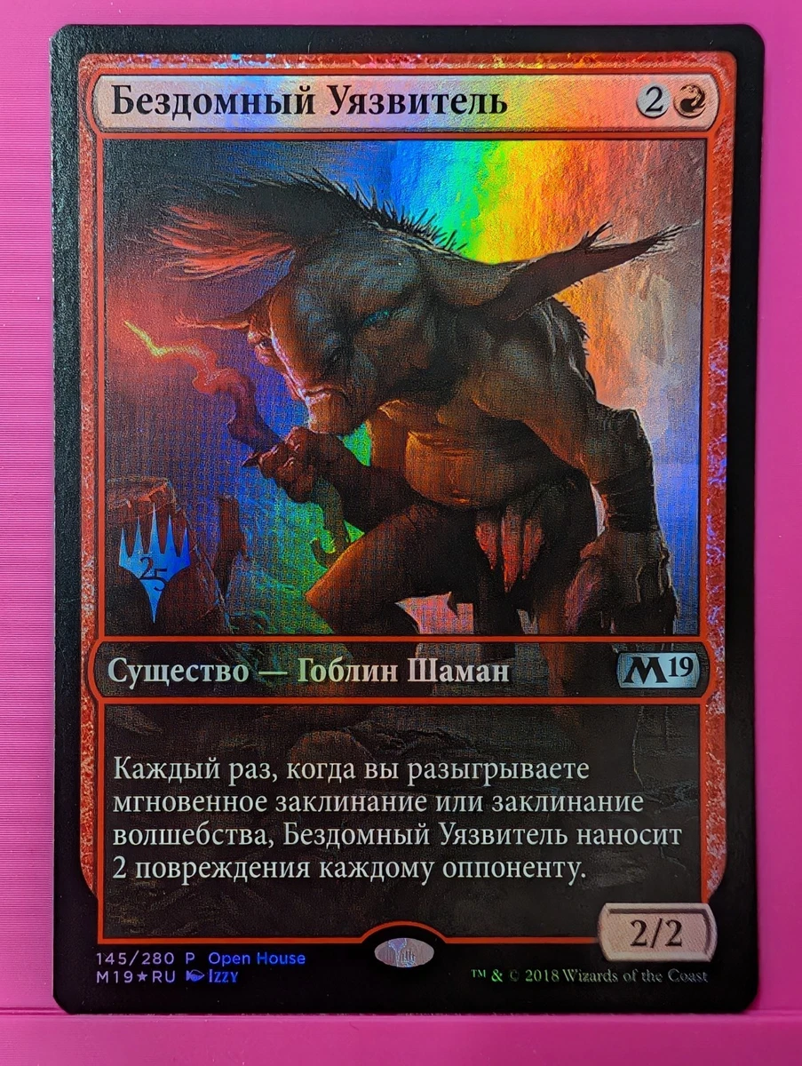 Foil Magic: The Gathering Individual Trading Card Games in Russian