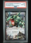 [PSA 10] Rayquaza EX Promo 158/XY-P Pokemon Center 2015 Japanese Pokemon Card