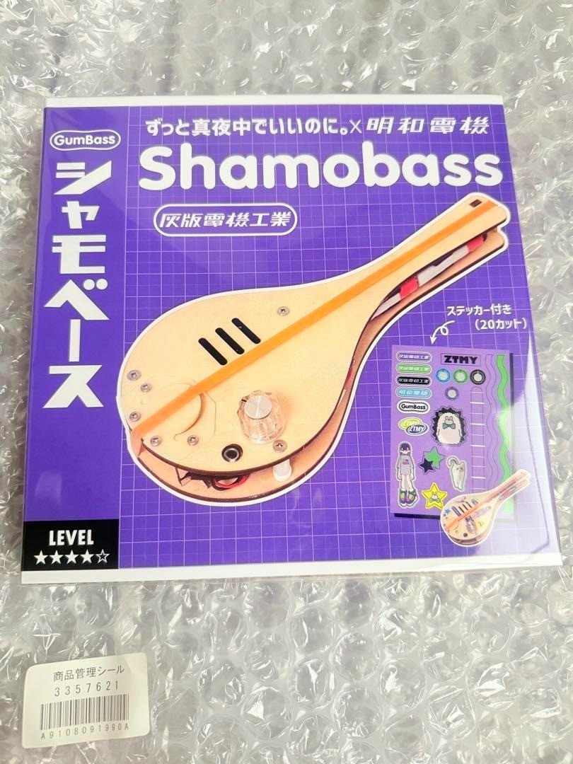 ZUTOMAYO × Maywa Denki Collabo Shamo Base Kyo battery