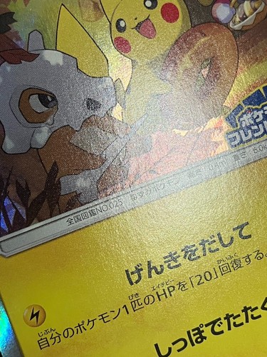 Pikachu 200/SM-P Promo - Cubone & Donut PROMO Friendly Shop Pokemon Japanese - Picture 7 of 22