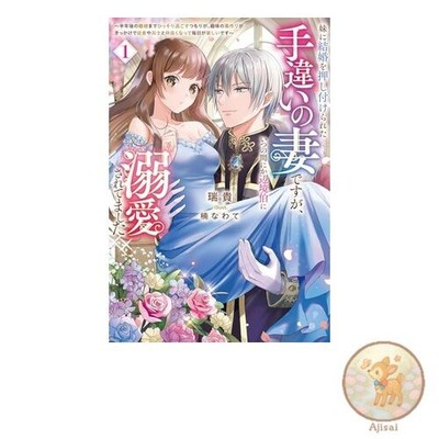 Book Although she was forced to marry her younger sister she ended up becoming