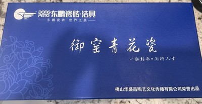 Dong Peng Chinese Blue & White Porcelain Tea Cup/Bowl Set