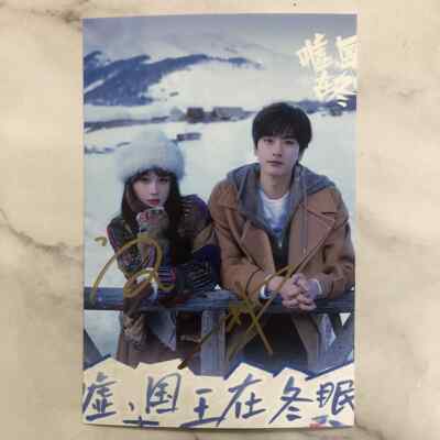 Lin Yi Yu Shu Xin Autograph Photos Signature Fidelity 6 Inch 林一虞书欣 Signature 