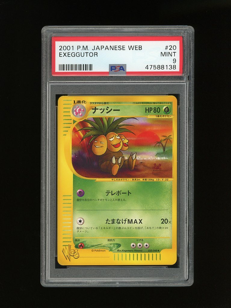 Pokemon PSA 9 MINT Exeggutor WEB 2001 Japanese Promo Card #21 | eBay