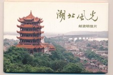 D400480 P.R. China Pack of Postal Stationary Cards Hubei Providence