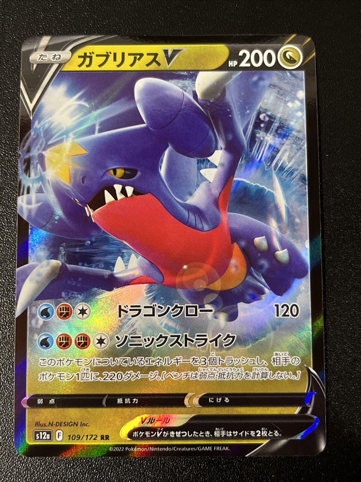 Garchomp V 109/172 S12a VSTAR Universe Pokemon TCG Japanese NM