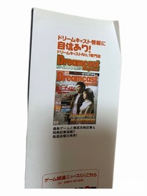 DC Shenmue Chapter 1 Yokosuka Complete Guide Strategy Guide Dreamcast #QY6HA6