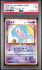 1999 P.M. Pocket Monsters Pokemon Japanese Promo Mew HOLO Southern Island PSA 7
