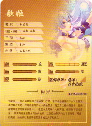 ROBIN SSR NS-10M06SSR-18 Goddess Story Anime TCG CCG Anime Card - Picture 2 of 2