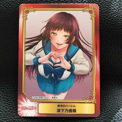 Nobara Dobushita World's End Harem Jump Magazine TCG Card Japanese Anime F/S