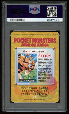 Pokemon Japanese Carddass 1998 019 Electabuzz & Scyther 19 Card