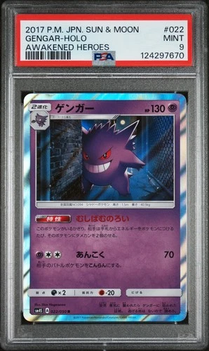 Gengar Holo 022 Awakened Heroes Pokemon Japanese PSA 9 *670