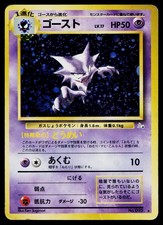 Haunter No. 093 Holo Rare Fossil Pokemon Japanese Heavily Played