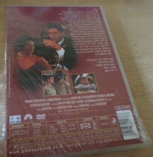 AN OFFICER AND A GENTLEMAN ISRAELI HEBREW ISRAEL ONLY DVD - Bild 2 von 2