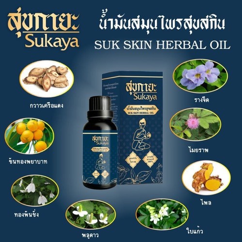 4x Sukaya Thai Olio da Massaggio Nano Erboristeria Concentrato Wat Pho Sollievo Aroma Sukaya - Foto 5 di 5