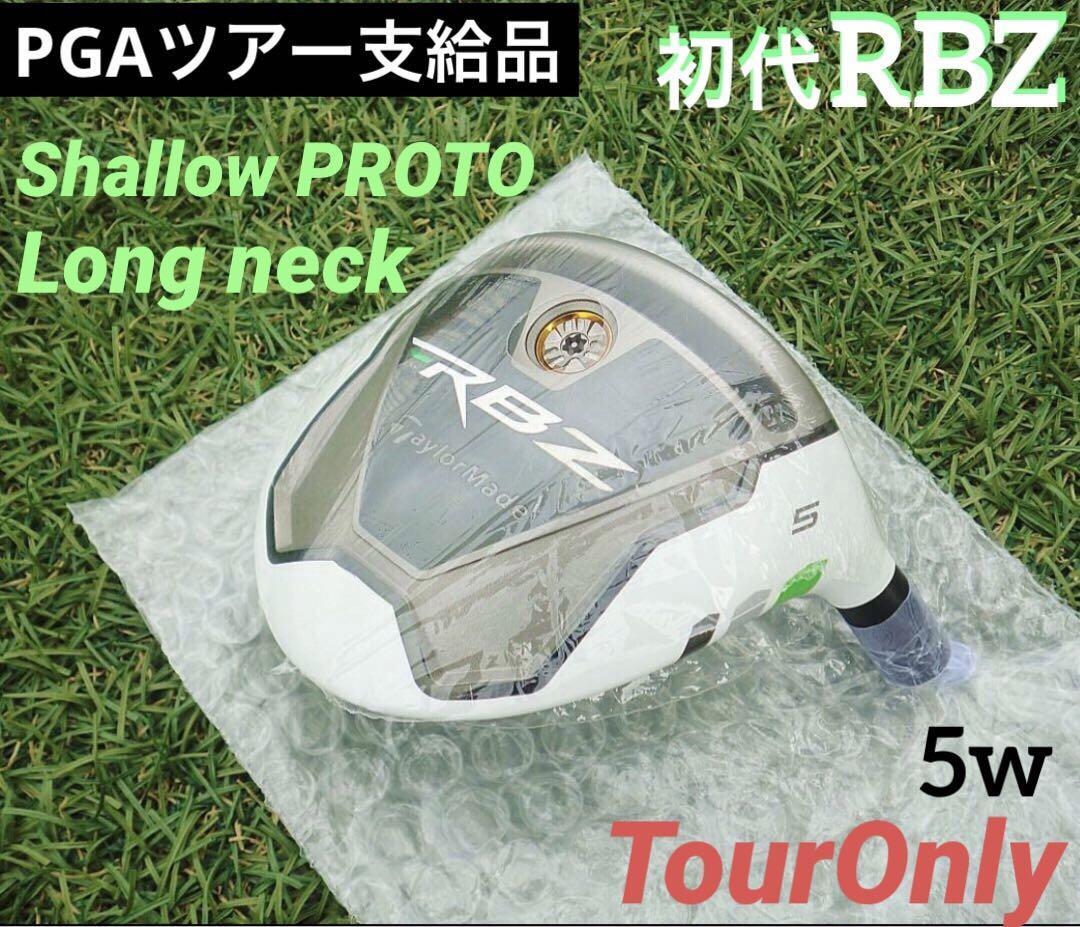 クラブ TaylorMade - RBZ 5W TaylorMade テーラーメイド RBZ SPEEDLITE クラブセット 10本組