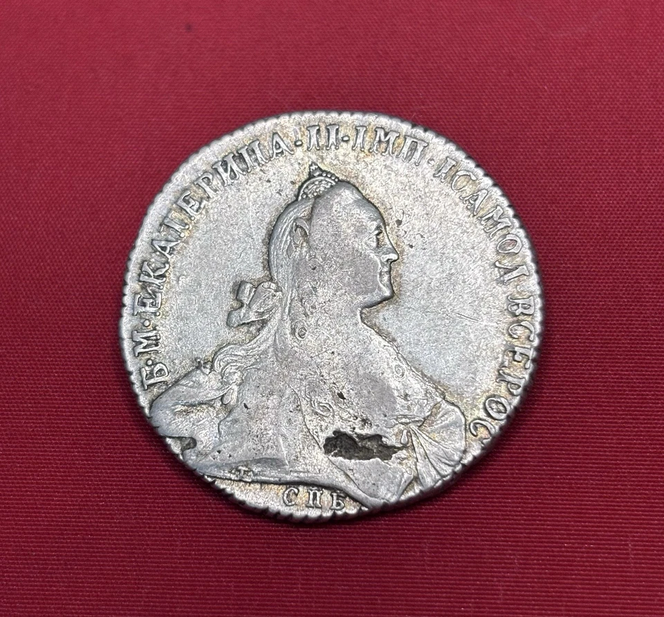 1 ruble 1772 St. Petersburg ASH. Catherine II. Letters АШ - Image 3 of 4