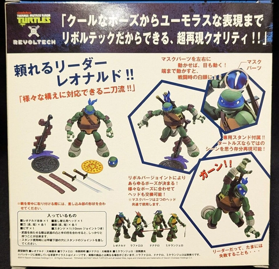 忍者神龟莱昂纳多·凯约多起义科技人偶第一版 F/S — 第 2/3 张图片