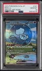 2023 POKEMON JPN SV4A-SHINY TREASURE EX SPECIAL ART RARE #347 MEW EX PSA 10
