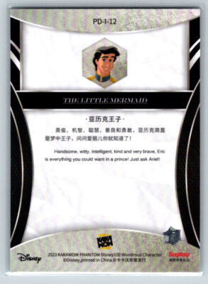2023 Kakawow Phantom Disney 100 Years Of Wonder Silver Holo