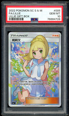 ポケモン - ポケモンカード LILLIE-HOLO GEM MT 10 ポケモン - ポケモンカード LILLIE-HOLO GEM MT 10の通販 by