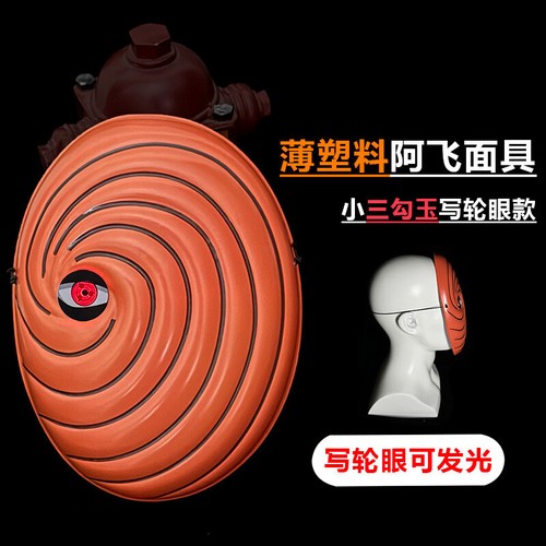 Glowing Ninja Mask Uchiha Obito Madara Tobi Sharingan Halloween Cosplay Helmet - Picture 47 of 107