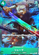 Ryuma OP06-036 R (Full Art Par) PRB-01 Premium Card The Best ONE PIECE Japanese