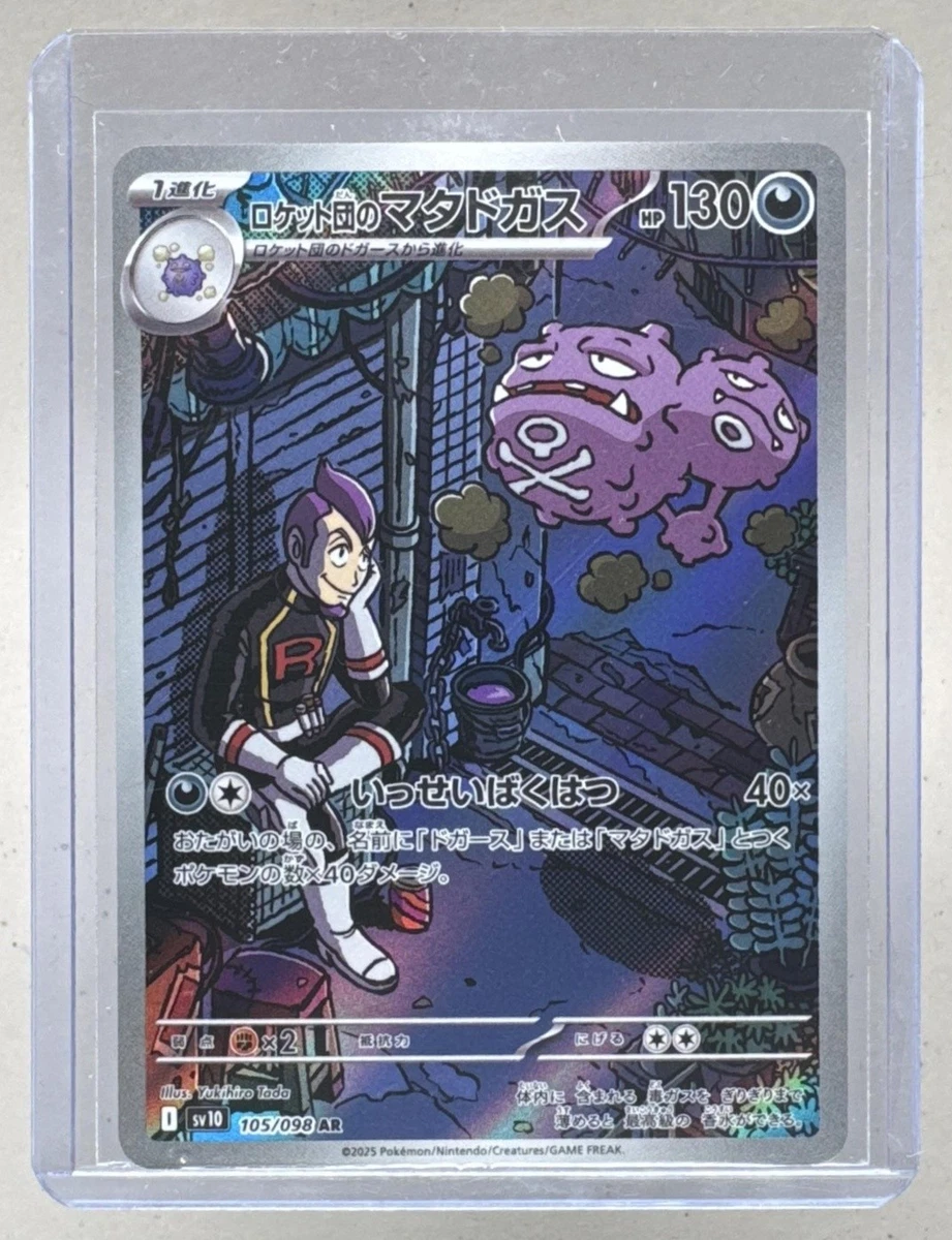 Карты The Glory of Team Rocket Pokémon TCG - огромный выбор по