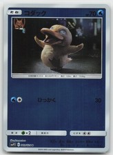 超希少　PSA10 POP13‼️ コダック　PSYDUCK 009 Psyduck #9 Prices | Pokemon Japanese Detective Pikachu | Pokemon Cards