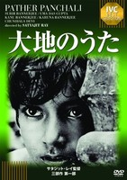 Subir Bandyopadhyay - Pather Panchali - Dvd - G3Z