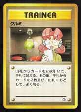 Mary Neo Genesis LP Japanese Pokemon Card TCG