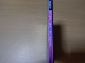 Saturn Girl Doll Toy J2