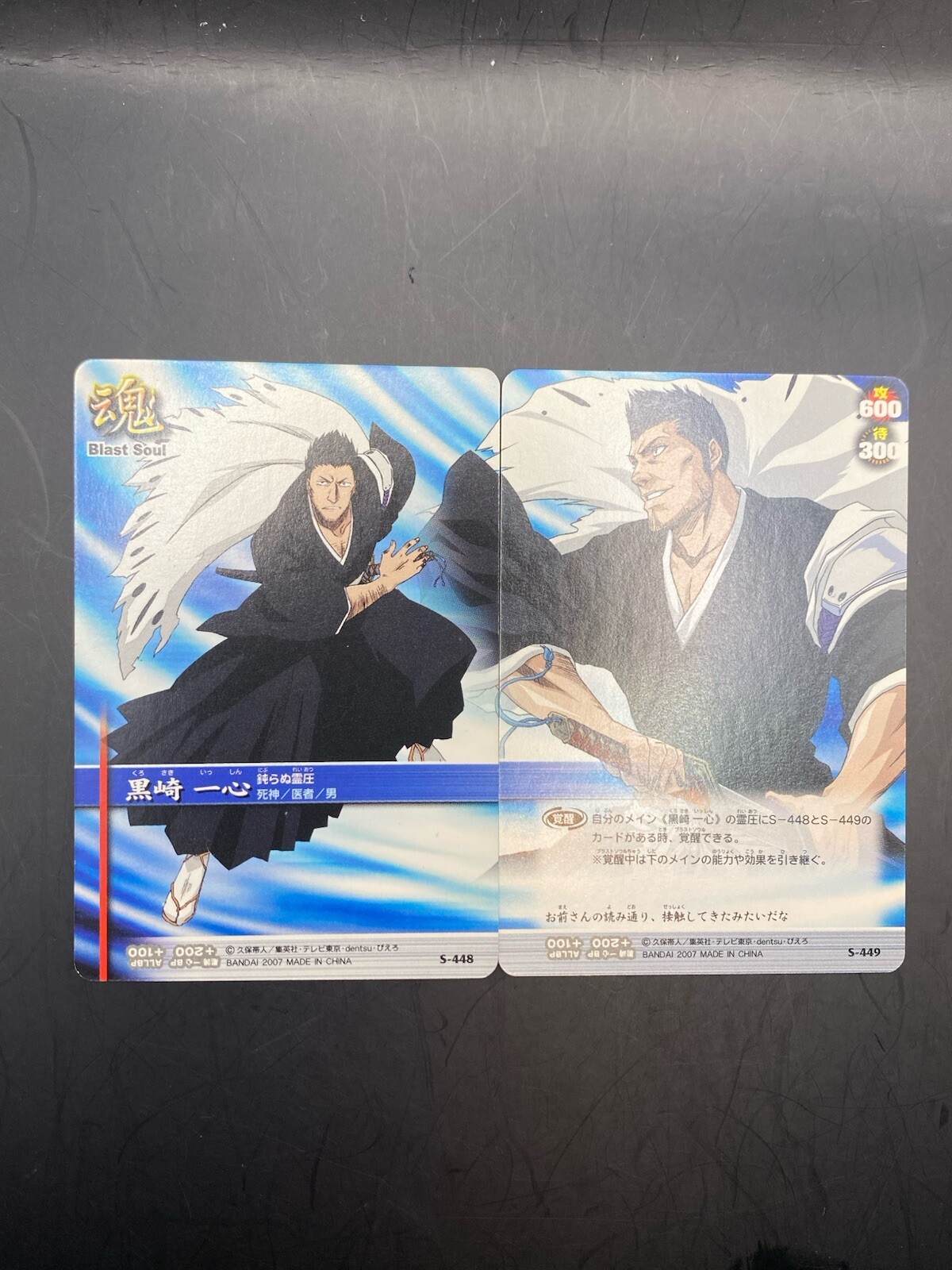 Isshin Kurosaki BLEACH Soul Card Battle Japanese Bandai Jump S-448