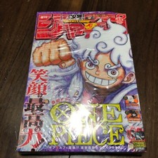 Weekly Shonen JUMP 2024 No. 13 JP Manga Magazine One Piece Luffy