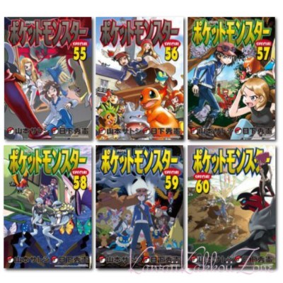 Pokemon Adventures: Pocket Monster Special comic books Japanese language FedEx
