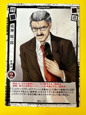 Soichiro Yagami Yagami's Family DN3-24 Death Note Trading Card