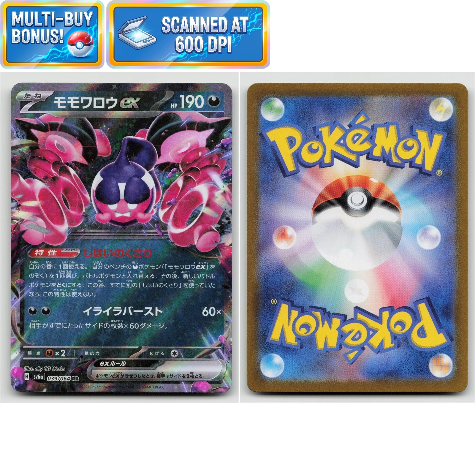 Pecharunt ex 039/064 RR Night Wanderer SV6a NM Japanese Pokémon TCG Card