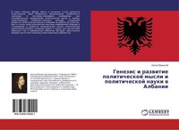 Genezis I Razwitie Politicheskoj Mysli I Politicheskoj Nauki W Albanii NoäLa Mah
