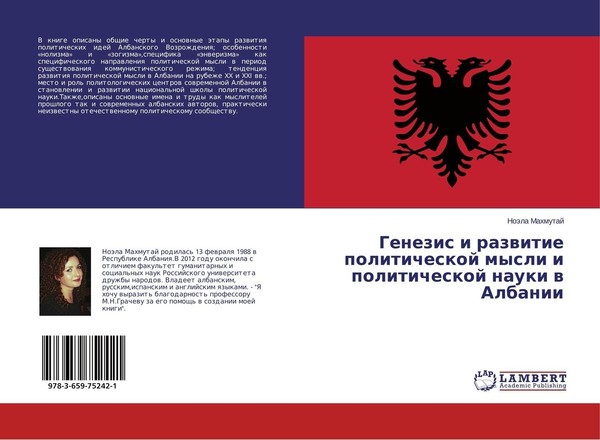 Genezis I Razwitie Politicheskoj Mysli I Politicheskoj Nauki W Albanii NoäLa Mah-image