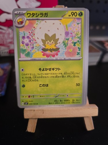 Pokémon TCG Stellar Miracle 1 - 102 - PICK YOUR OWN CARD Japanese - Picture 10 of 84