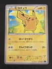 Pokemon TCG - Pikachu 022/060 - XY1 - Japanese Unlimited