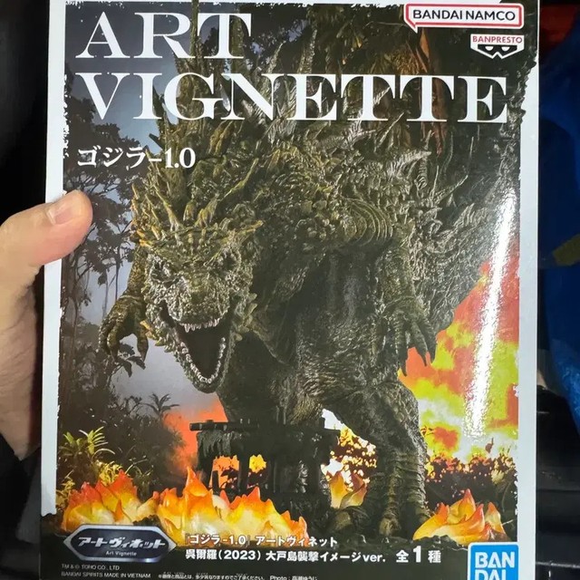 Bandai Godzilla 1.0 Art Vinyl of Attack on Ootoh Island NEW