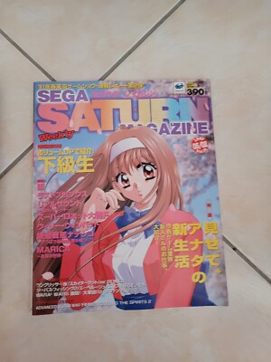 Sega Saturn Magazine Japon – Volume 18, 1997 – état Très Bon