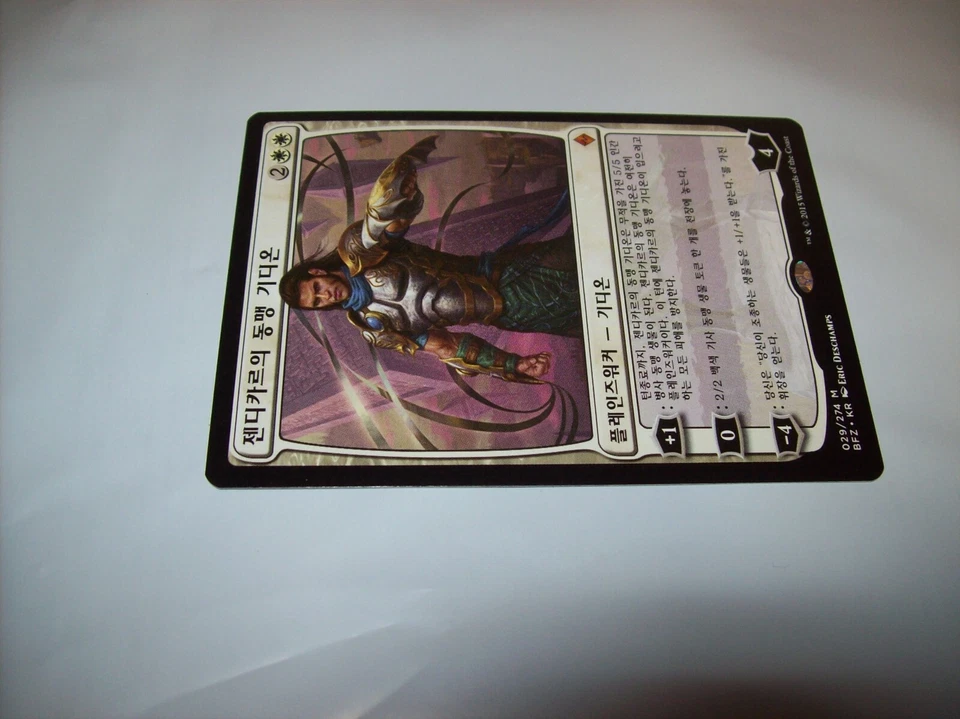 Magic the gathering - Gideon, Ally of Zendikar - Korean - Mythic Rare -Free Ship - Image 2 of 4