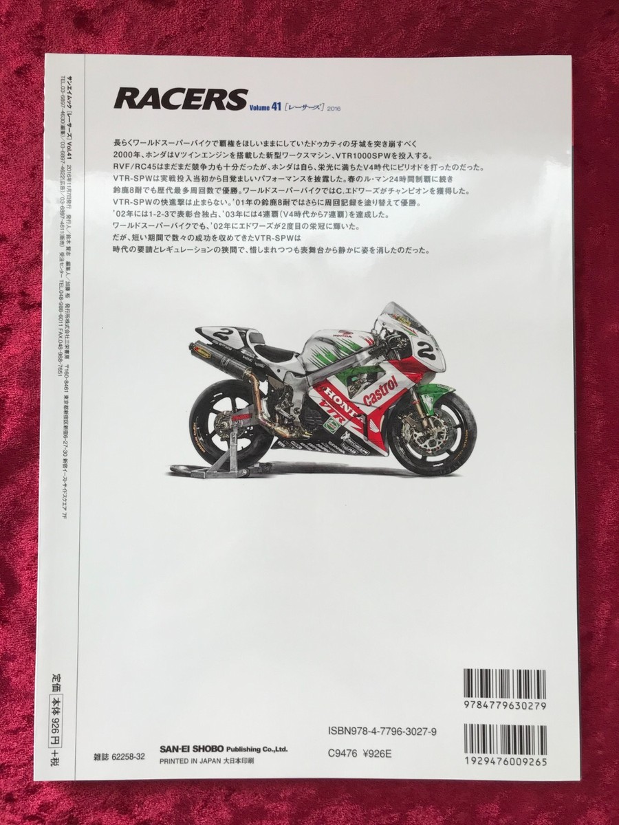 RACERS Vol.41 VTR1000SPW book HONDA Colin Edwards Nicky Hayden 