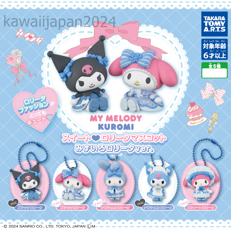 Sanrio Kuromi My Melody Sweet Lolita Keychain Figure Light
