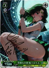 SAILOR NEPTUNE SAILOR MOON Holographic Custom Art Goddess Story Collectible Card