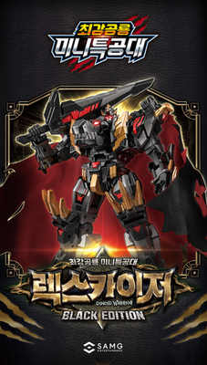 レックスカイザー Dinod Warrior ロボットトイ【韓国限定】 Miniforce Dinoid Warrior REX KAISER Legacy Black Edition